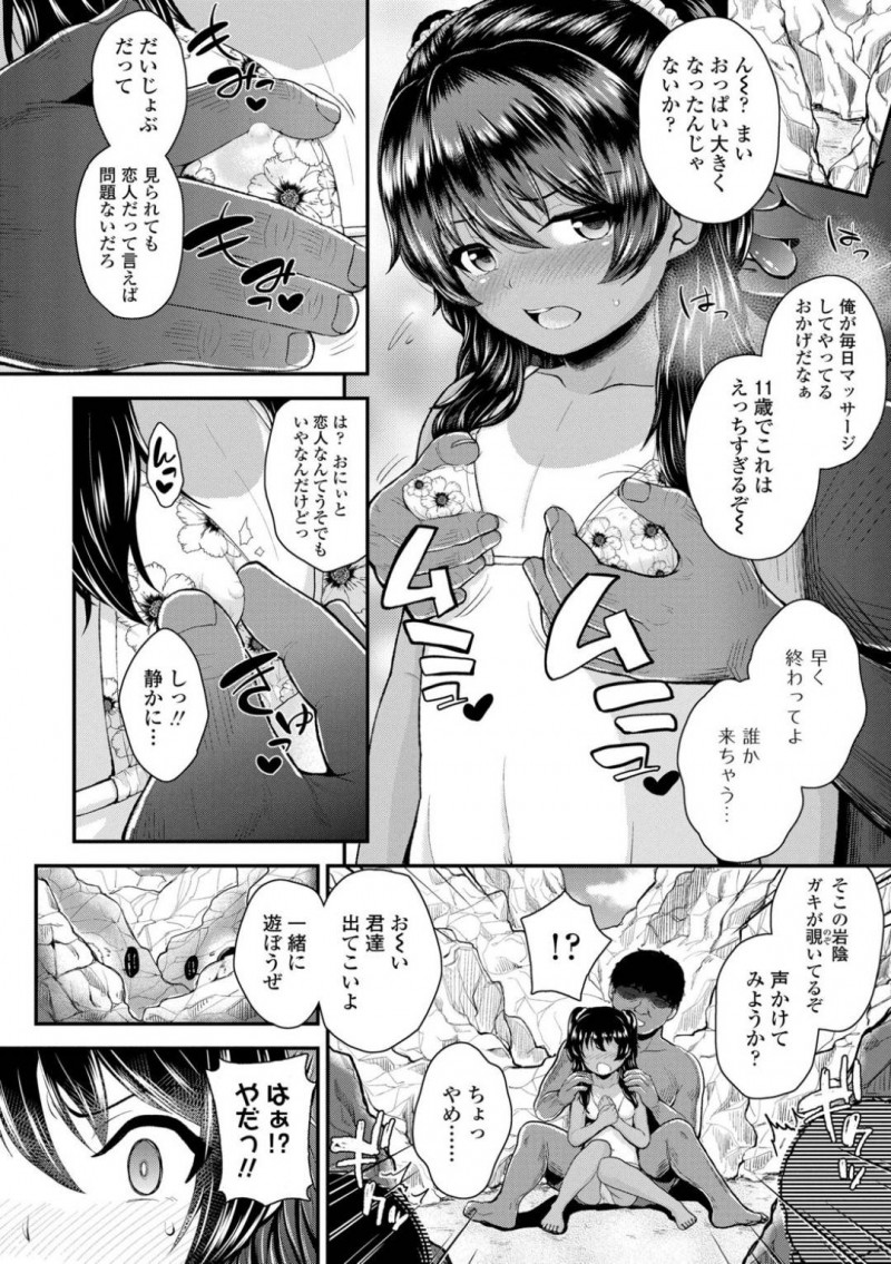 海で義兄と同級生に犯されるまい…義兄に誘われ海に来たまいは、岩陰で愛撫されると同級生に遭遇してしまう！義兄に脅されたまいは抵抗できず同級生に責められると中出しセックスされぶっかけられる【彦馬ヒロユキ：おにぃのくせに…っ after】