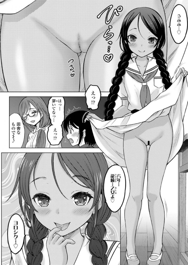 【エロ漫画】都内からかなり離れた小島に新しくやって来たショタ教師を歓迎するJC達…島の風習の一番良い下着を見せながら自己紹介を済ませた後はショタのチンポも全員で鑑賞！【猫男爵：神様に一番近い島　第1話】