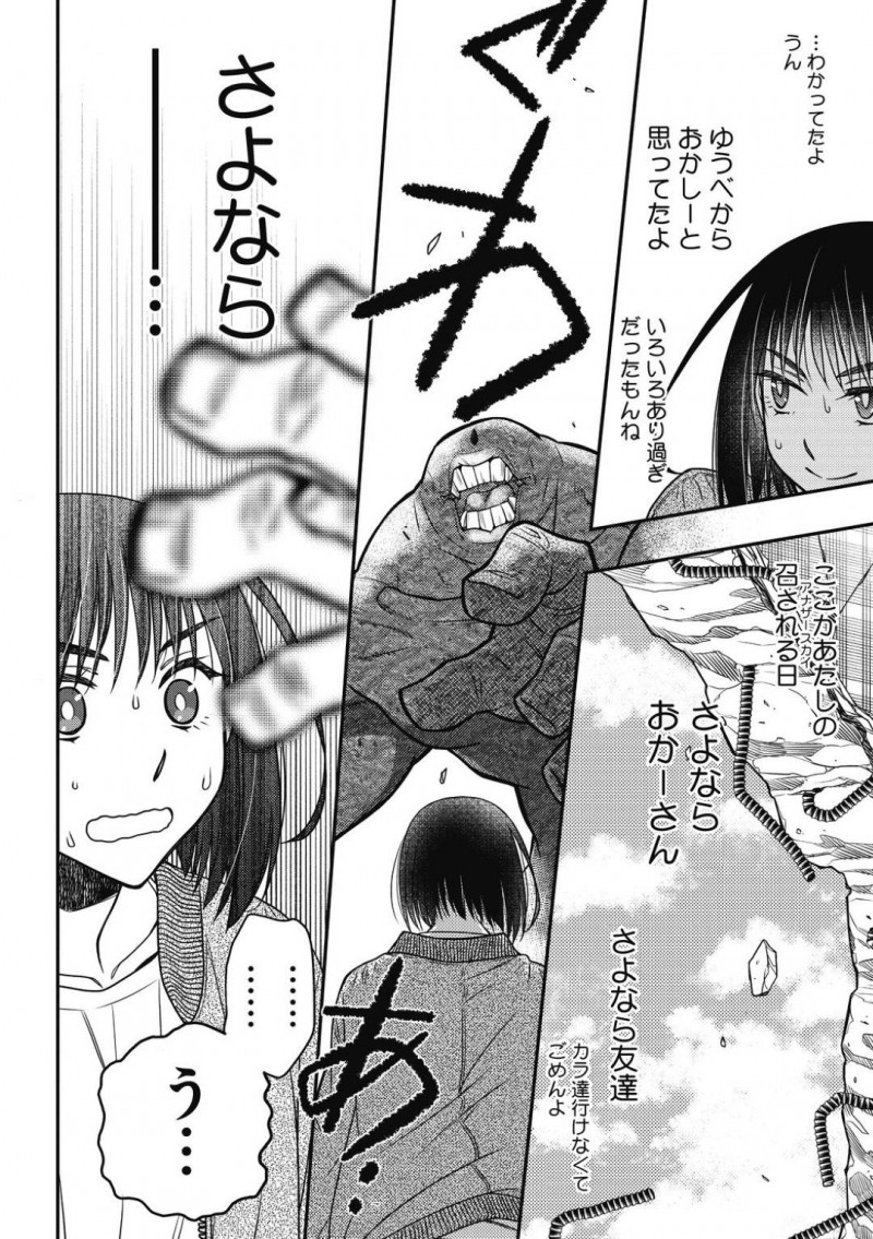 【少年漫画】目の前の敵に襲われそうになり死を覚悟したお姉さん…しかし突然現れたヒーローに助けられ相棒と呼ばれ混乱する！そしてゆくゆくはセックスしまくることも説明されさらに混乱を招く！【林家志弦】