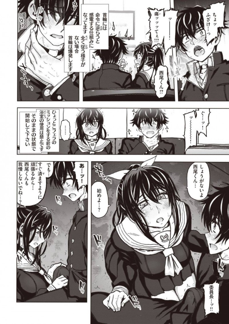 【エロ漫画】同級生とセックスしない部屋に閉じ込められてしまった清楚系JK…2人は脱出するためにミッションをこなすことになり、ひょっとこフェラやアナル舐め、更には中出しセックスなどあらゆるプレイをヤりまくる！【駄菓子:SEXしないと出られない部屋です。】