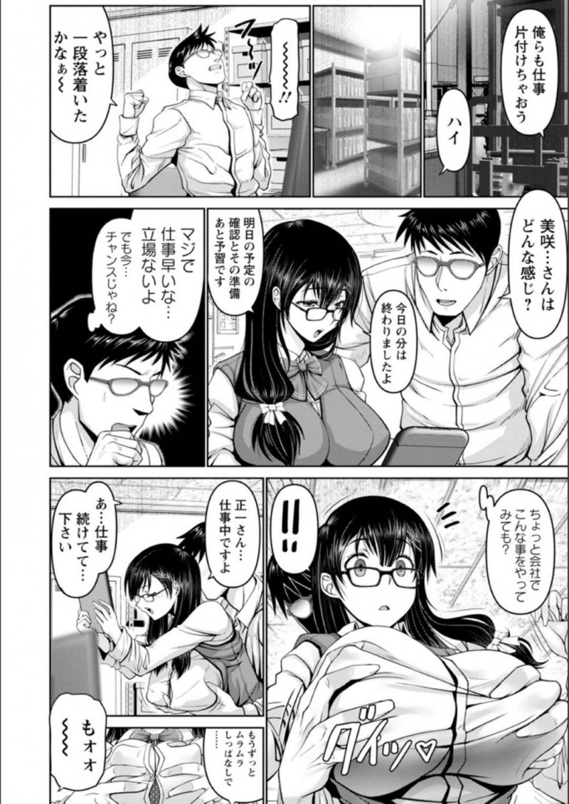 【エロ漫画】彼氏と同じ会社で働く幼なじみOLは夜遅くにオフィスで二人きりに彼女は彼とこっそりセックスしてしまう！【大林森/続イタズラ幼なじみ】