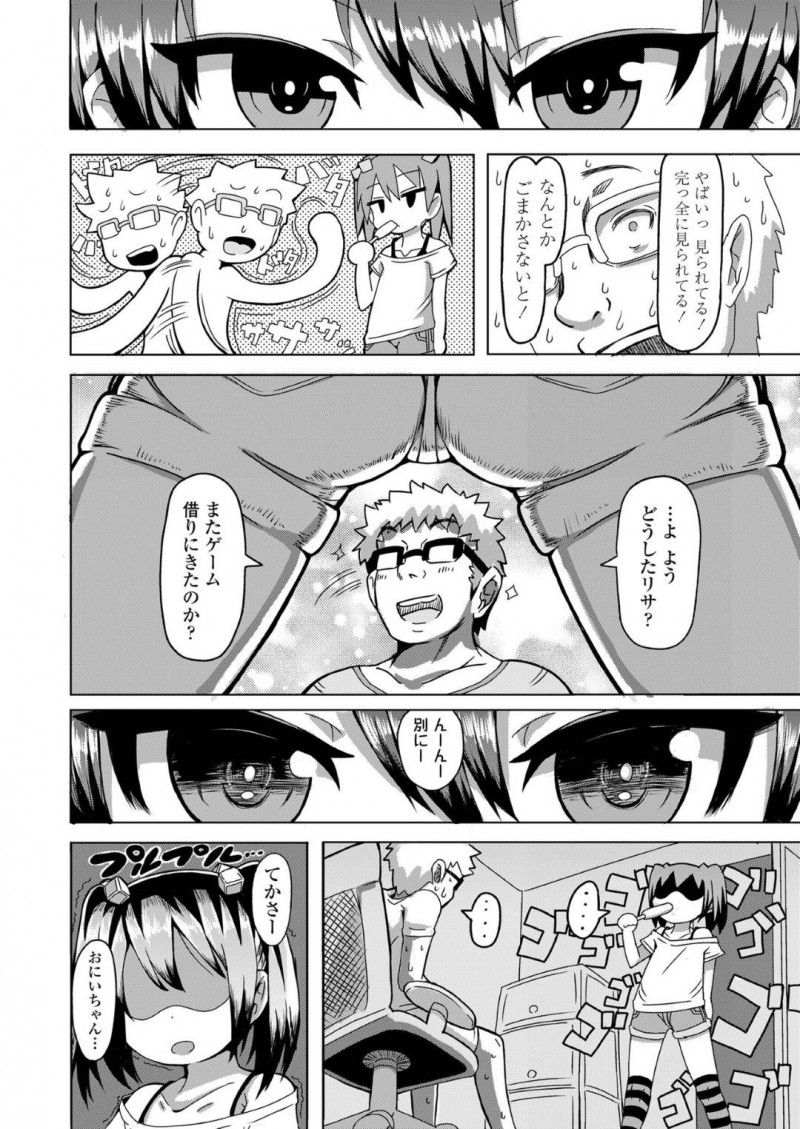 【エロ漫画】再婚したため10歳以上離れた義兄ができたちっパイ美少女…ロリコンの義兄の性癖に気付かず無防備な姿を晒し続ける少女！【ふんわり☆らいす：ふくじゅ～のあかし】