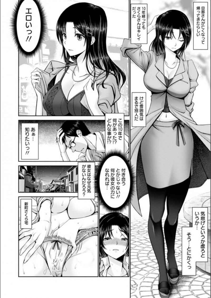 【エロ漫画】幼馴染の男に我慢できずセックスを迫る淫乱な幼馴染は騎乗位や正常位で中出しセックスする！【大林森/イタズラ未亡人】
