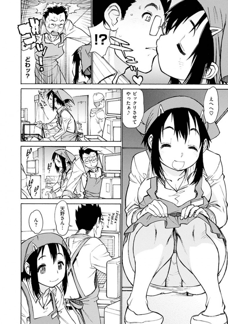 【エロ漫画】バイト先の同僚と帰りにホテルへと入った巨尻お姉さんは、ゴムを付けずに正常位で中出しセックスへと発展！【田沼雄一郎/ポイントカードは忘れずに♡】