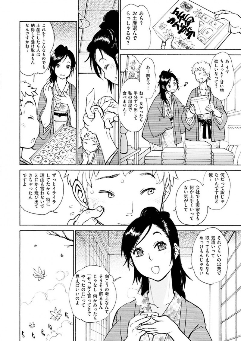 【エロ漫画】急な大雪で客のキャンセルが多く旅館に男と2人きりなった巨乳美女が、入れて欲しくなりバックで生挿入中出しセックス！【田沼雄一郎/湯あたり温泉】