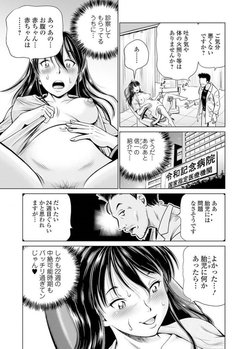 【少年漫画】セフレといつものようにセックスしていると妊娠していることがバレてしまったお姉さん…セフレに病院に連れていかれて検査器具を子宮に入れられ我慢しても変な声が出てしまう！【五割引中】