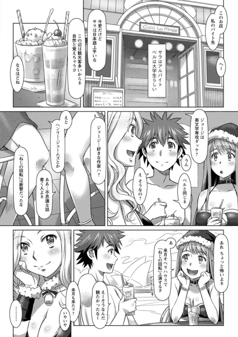 シドニーに遊びに来た丈二とセックスする外国人のサラとイザベラ…クリスマスをシドニーで過ごす事になった丈二は、過激なサンタコス姿の2人に誘惑されフェラで責められると、ビーチで公開3P中出しセクス！【鮫葉いくや：真夏の聖夜の戯れ】