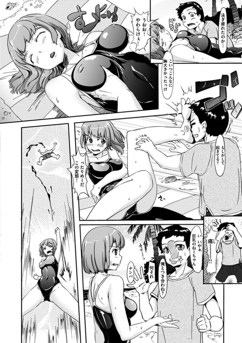 甲子園を逃したゆういちに襲われる夏美…浜辺で寝ていた夏美は、ゆういちにおっぱいを見せてと土下座され断るも無理やりポロリさせられる。流された夏美は手マンをされると青姦中出しセックスでアクメする【島津鉄甲：9回裏の裏】