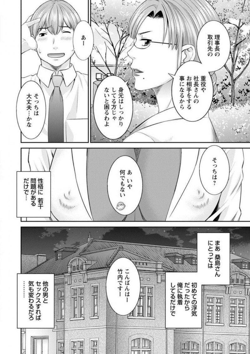 【少年漫画】人妻学園の男性教師の悩みの種である思い込みが激しい巨乳人妻…教師に誘われて理事長主催の乱交パーティーに参加するとアヘ顔で連続絶頂！【かわもりみさき】