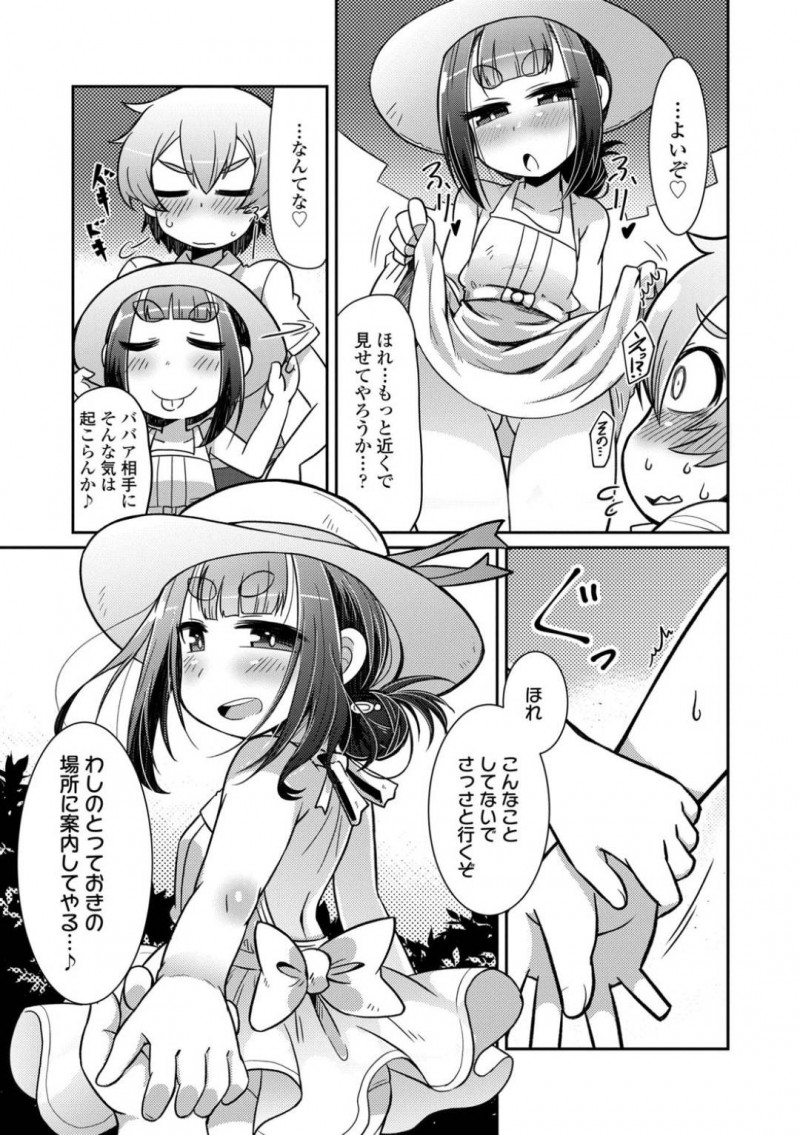 【少年漫画】5年前から会っていない孫と久しぶりに再会したロリおばあちゃん…久しぶりに会った孫は亡くなった夫にそっくりでドキドキしながら楽しい時間を過ごす！【あまがえる】