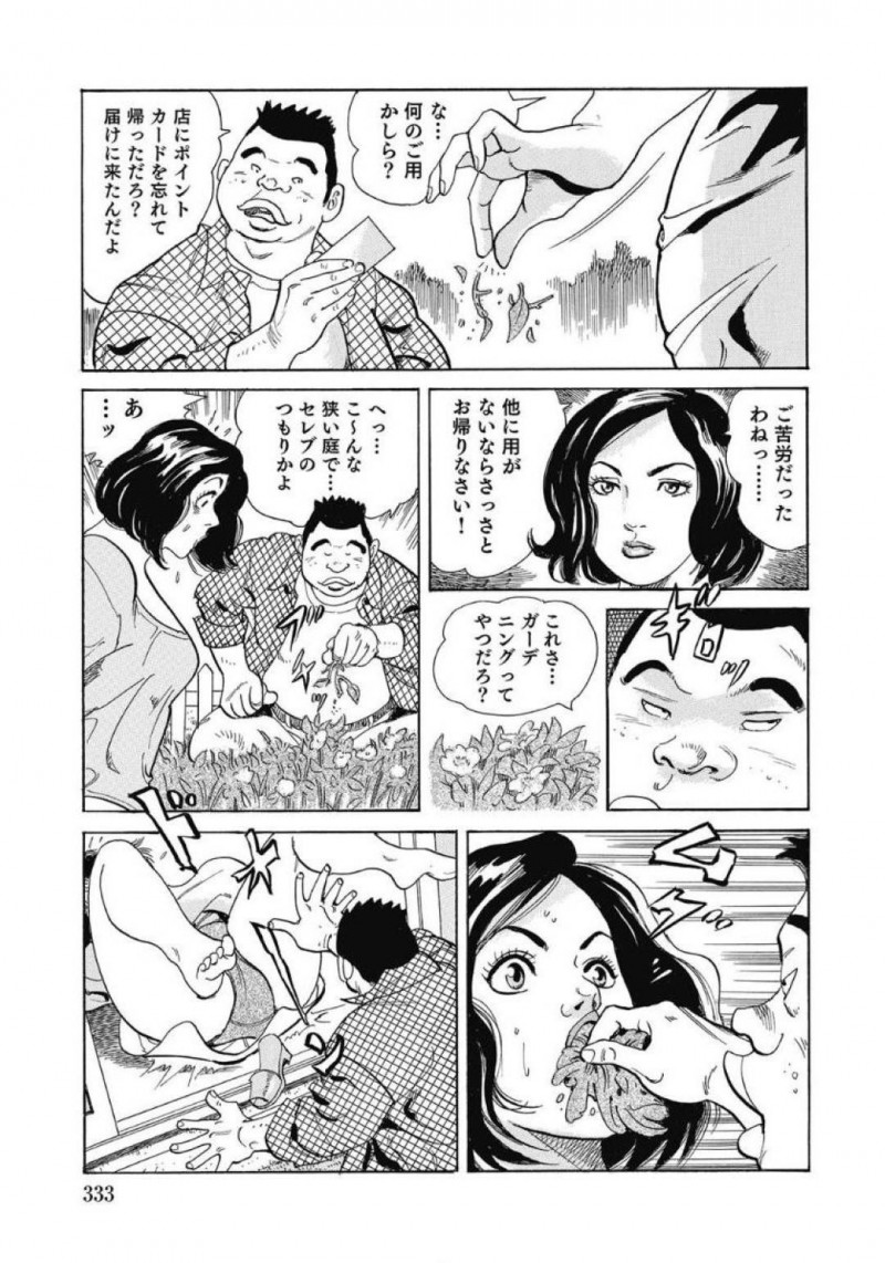 クレームされた仕返しをされる巨尻人妻…店員はクレーマー人妻の家を訪れると襲いかかる！おっぱいにしゃぶりつき無理やりフェラをすると中出しセックス。堪能した店員は、痛がる人妻を無視しアナルファックでアクメさせる【ダッジ深井：デカ尻セレブ妻凌辱】