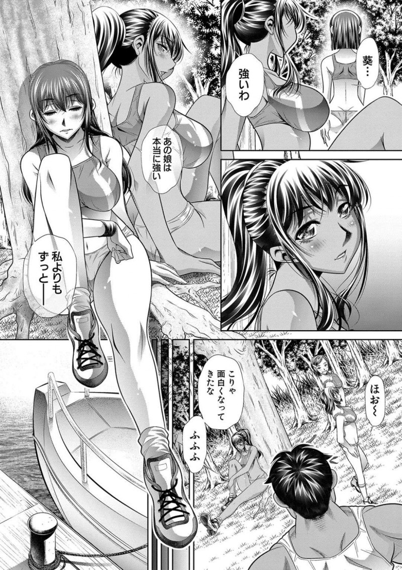 【エロ漫画】合宿先の離島で顧問の男から陵辱を受け続ける陸上女子達…今度は顧問に呼び出された男子部員達から輪姦される事となる！【NABURU:学性壊姦 第三話 お前もそう思うだろ】