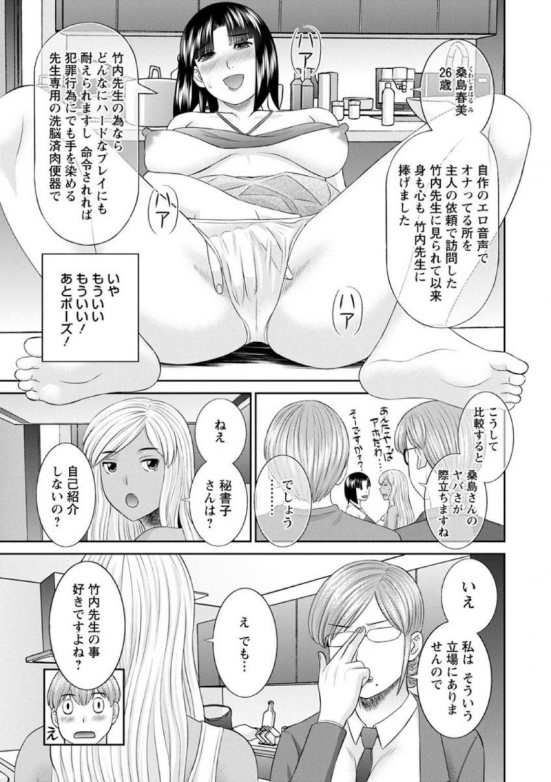 【少年漫画】人妻学園の男性教師に詰め寄る人妻たち…全員一度はセックスしたことがあるため誰がふさわしいのかをハッキリさせるために自己アピールを順にしていく！【かわもりみさき】
