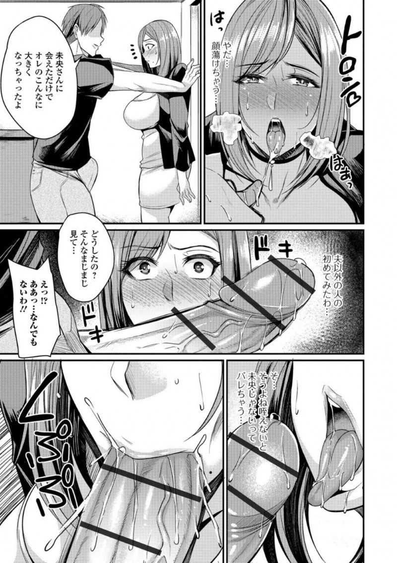 【エロ漫画】瓜二つな姉妹入れ替わって不倫をすることになった双子の姉…彼女はバレないように妹の旦那のチンポをしゃぶったり、パイズリしたりして不倫セックスする！【仁志田メガネ:替わり妻】
