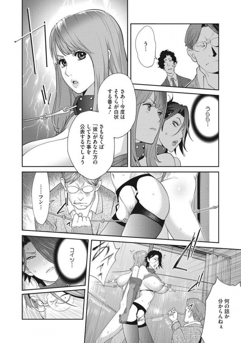 【エロ漫画】悪の大元が割れたは良いものの元恋人を巻き込んでしまう形になってしまった巨乳淫乱議員…2人とも拘束され動くと恥部が刺激される器具を取り付けられ逃げられない状況に！【琴義弓介：乳虐のルドベキア〜最終虐〜】