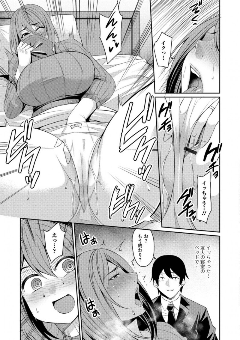 【エロ漫画】友人の旦那にオナニーしているところを見られてしまったムチムチ人妻…その事がきっかけで彼に流されてしまった彼女はそのまま正常位でハメられて不倫セックスに発展！【仁志田メガネ:臭いフェチ妻】