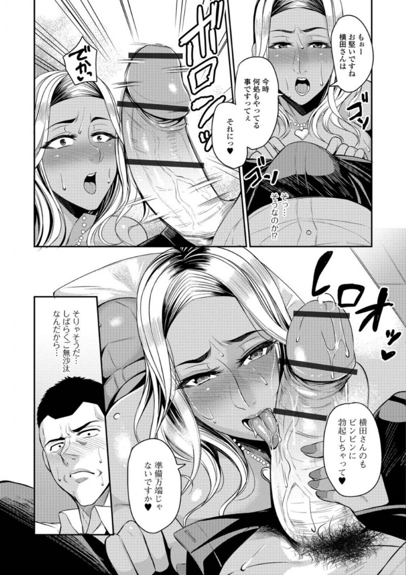 【エロ漫画】欲求不満なあまり隣人の男を誘惑する人妻な黒ギャル…彼女は半強引に彼のチンポをフェラ抜きした挙げ句、正常位やバック、騎乗位などの体位で中出し不倫セックスまでさせる！【仁志田メガネ:ギャル妻】