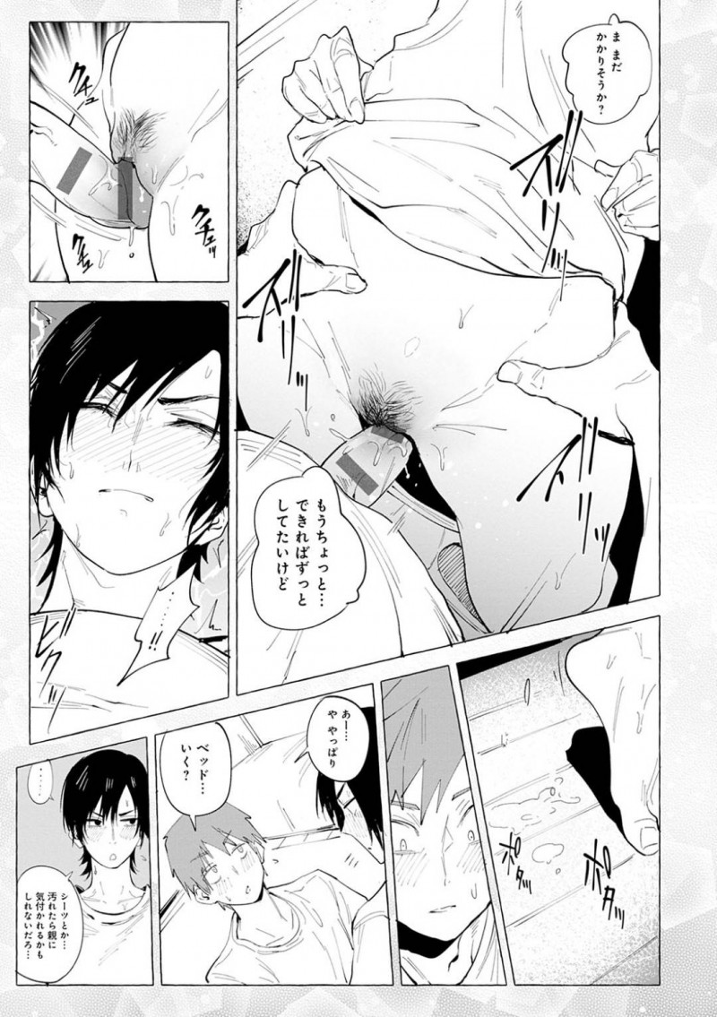 【少年漫画】一線を越えてしまった男友達と勉強中の巨乳ボーイッシュJK…勉強中にも関わらずムラムラしてしまった男友達の射精を手伝うことに！【腐蝕】