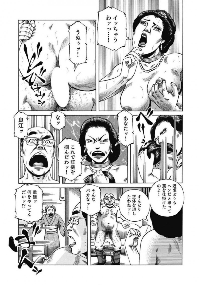 部長相手に特別接待をするスナックの麗子ママ…部長を前に服を脱いだ麗子は、乳首を吸われるとフェラでご奉仕し中出しセックス【清水雅治：愛欲夜話 小さなスナック】