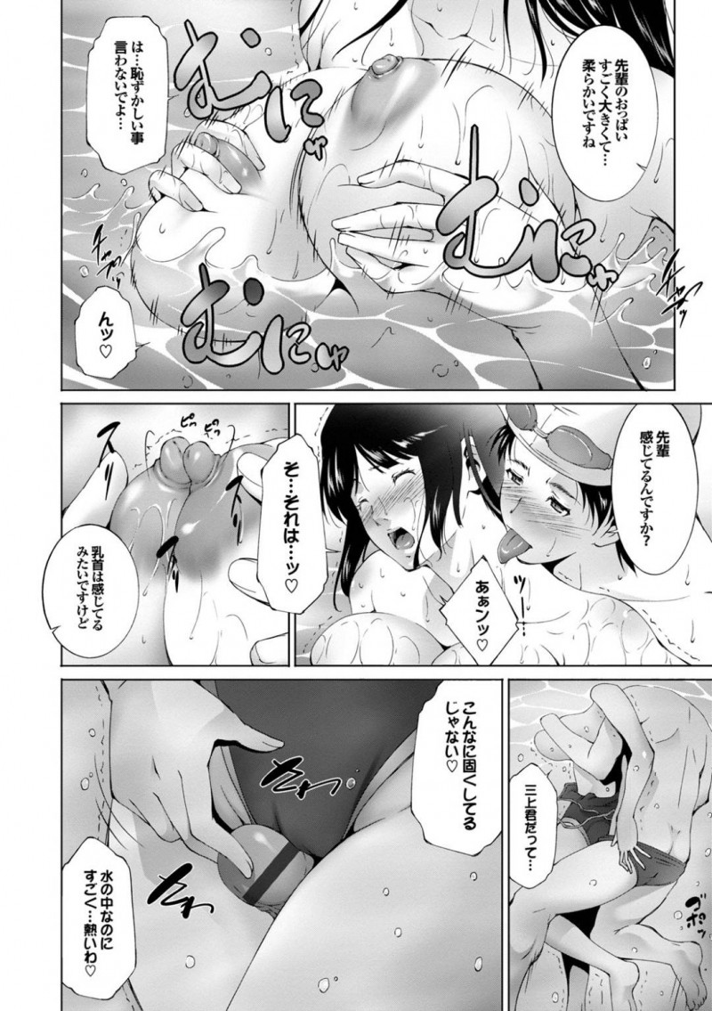 三上の水泳の特訓に付き合う井口…憧れの井口と2人きりになり興奮で勃起してしまった三上は、井口に触れられ誘われる。三上は井口のおっぱいを揉み水中生ハメセックスでイキまくる【東磨樹：秘蜜特訓】