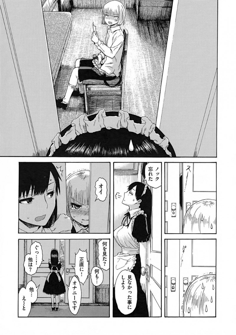 【エロ漫画】坊っちゃんがオナニーしているところを見てしまったメイドのお姉さん…そんな彼に興味津々な彼女は強引に騎乗位でまたがって筆おろしセックスしてしまう！【石川シスケ:坊っちゃんはきかん坊】