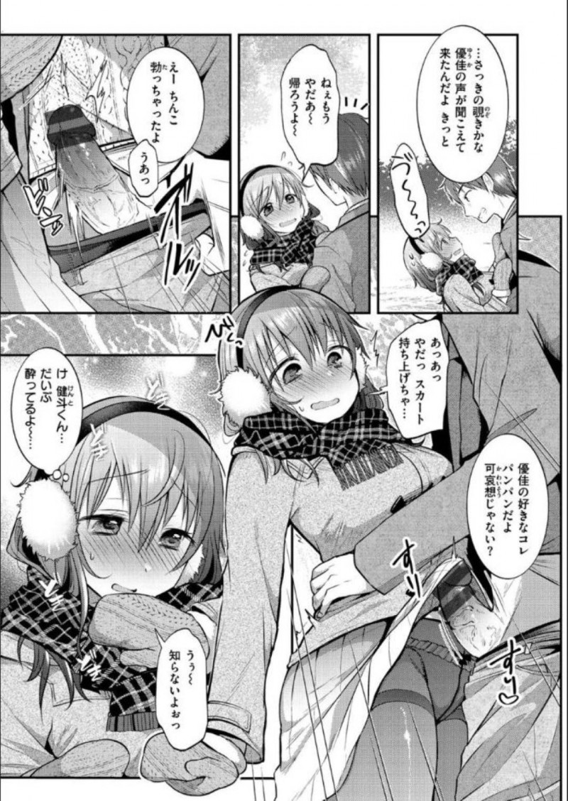【少年漫画】有名な青姦スポットに彼氏とやって来てしまった彼女…彼氏に誘われ茂みの中へ行くとキスだけでは済むはずなく青姦することに！【森ぐる太】