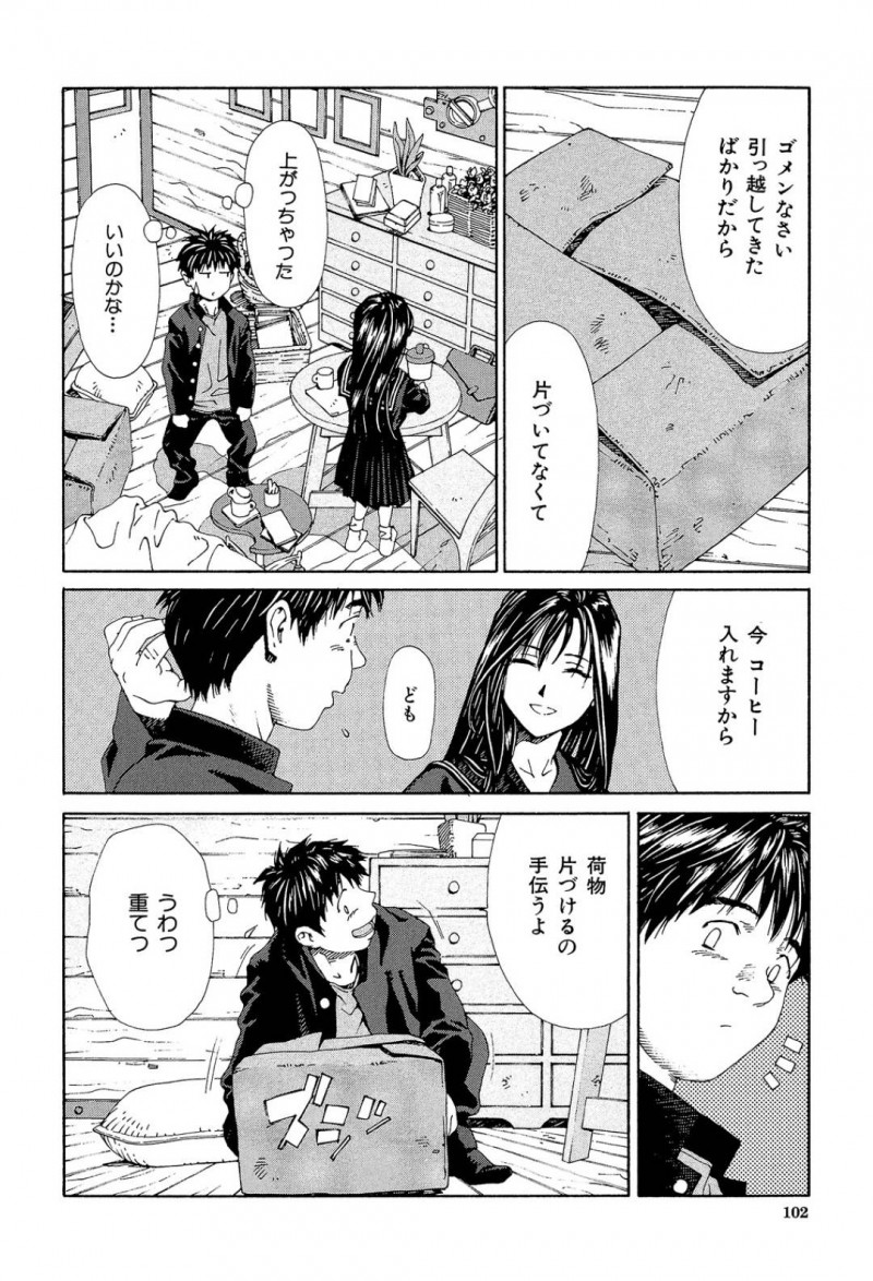 兄と顔が同じ同級生を家に連れ込むヤンデレ気質の転校生・広橋…男子生徒は広橋の家にお邪魔すると睡眠薬入を飲まされ眠ってしまう。目が覚めると手足を拘束され広橋に跨られ中出しセックスをされると・・・【世徒ゆうき：最後のパーツ】