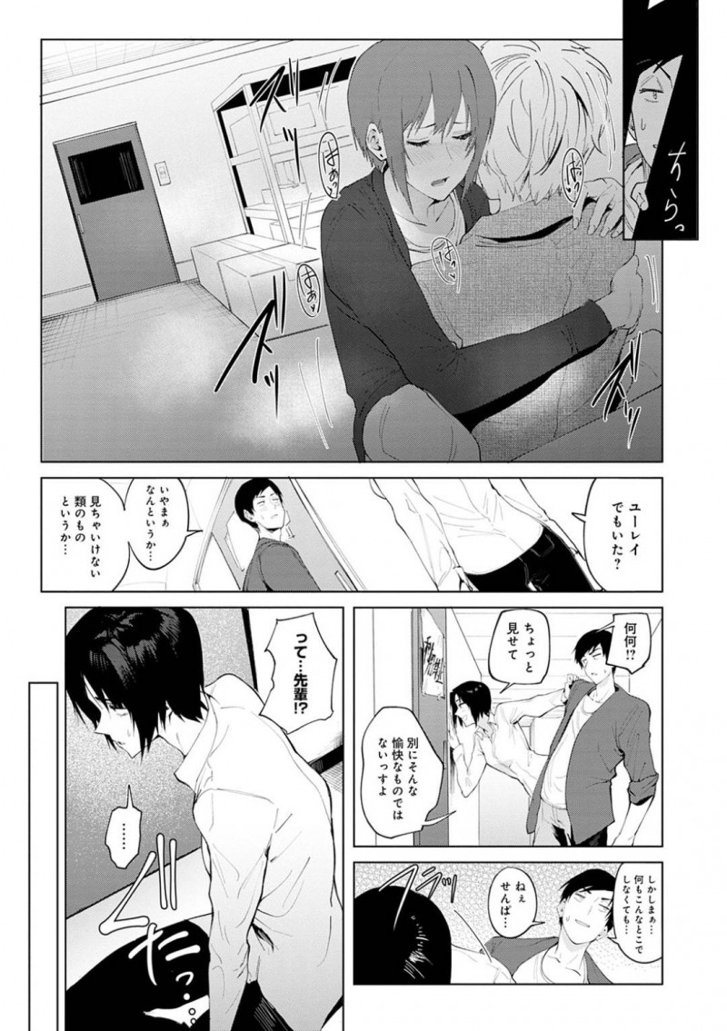 【少年漫画】ホラー映画を観て怖がる後輩男性をからかう巨乳先輩…飲み物を買いに来た帰りに他人のセックスを偶然見てしまいそれをきっかけに後輩から迫られる！【腐蝕】