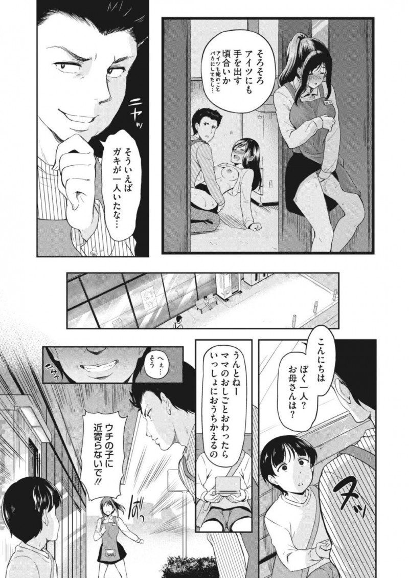 脅されて玩具調教されちゃう人妻…騎乗位からの中出しセックスされちゃってど変態なトロ顔で快楽堕ちしちゃう！【宏武：夜のパートタイム2】