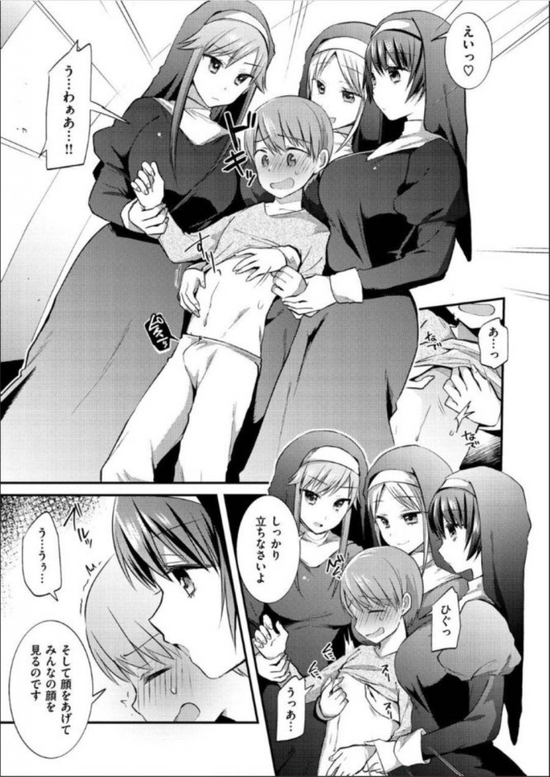 【少年漫画】観衆の前で演説をする巨乳シスター…一番前のショタが居眠りしていたためお仕置きをすることに！【森ぐる太】
