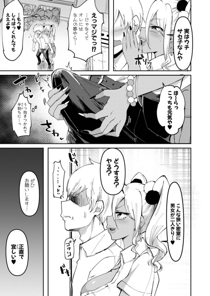 再婚相手のショタな息子に手を出しちゃうエロいお義母さん…キスしたり手コキして浮気セックスでイチャイチャしちゃう！【西沢みずき：あかるい家族性活 母・文江編】