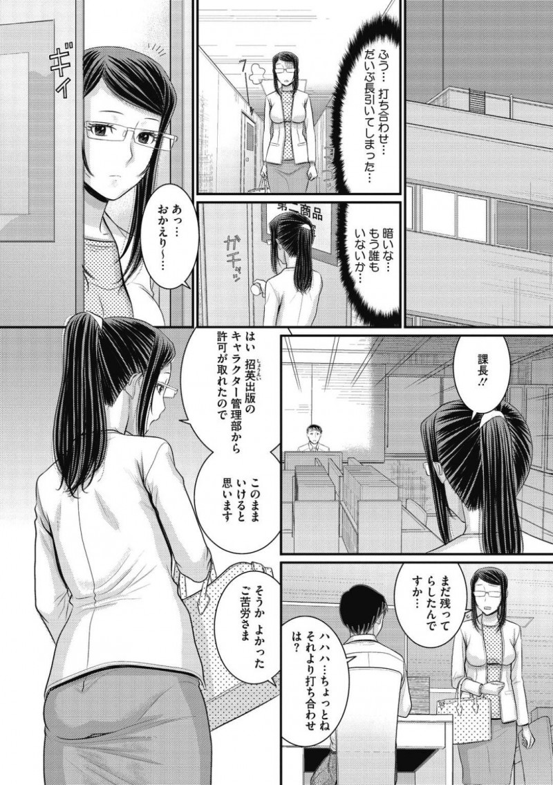 【少年漫画】オーバーワーク気味の課長を心配して睡眠薬入りのコーヒーを飲ませたツンデレOL…すぐに寝てしまった課長のチンポが勃起していることに気付き寝ている間に中出しセックス！【田中エキス】