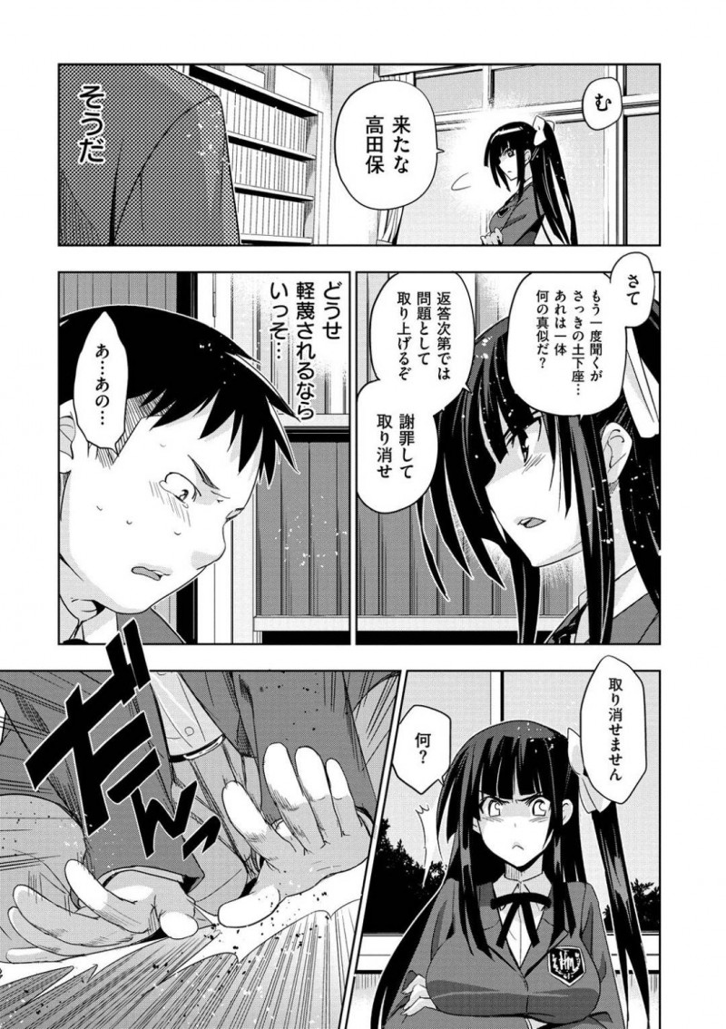 高田からセックスしたいと土下座された武士女の千影…高田は、千影に再度土下座してお願いする一回だけと約束でセックスさせてもらう事に。理性が爆発した高田はおっぱいに貪りつくとフェラをさせ中出しセックスでアクメする！【犬江しんすけ：土下座の花道】
