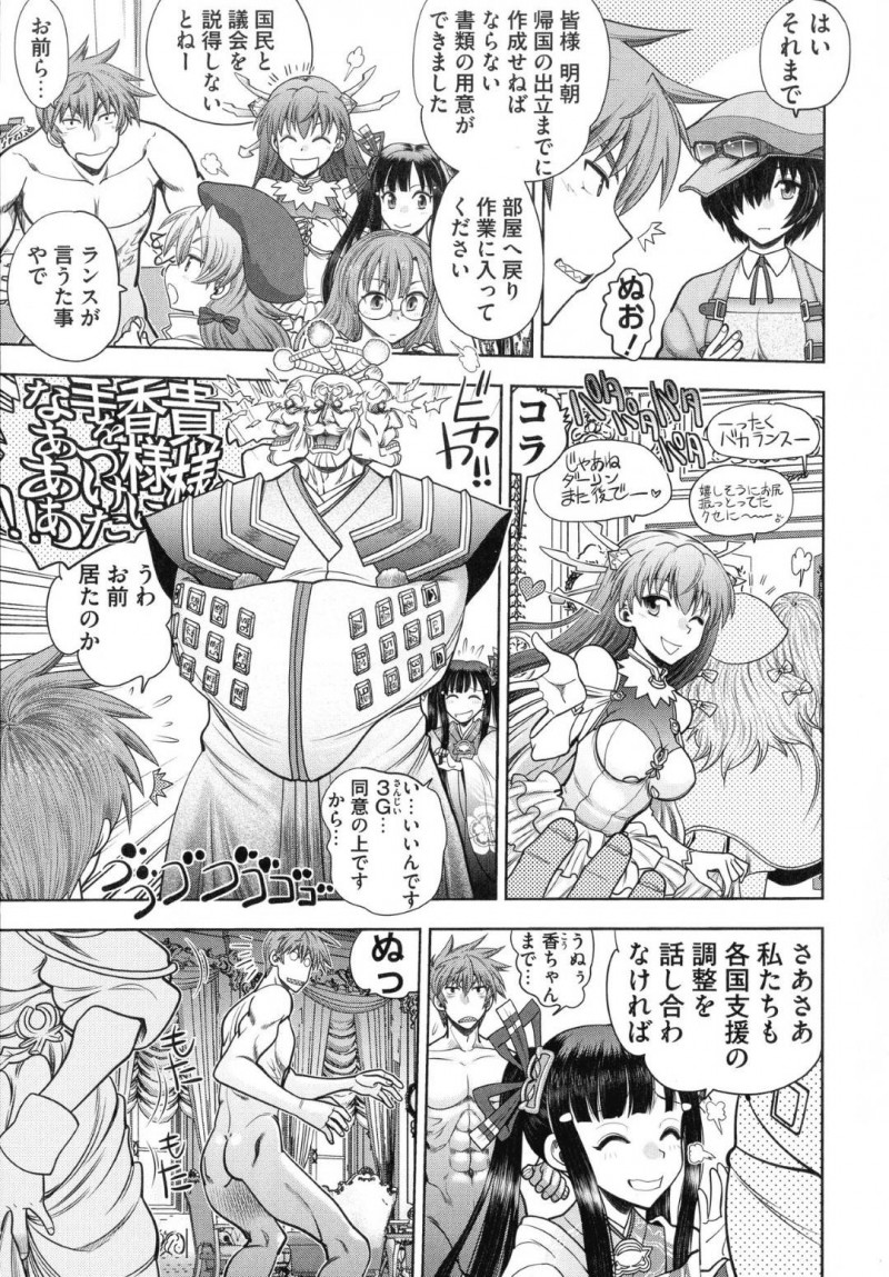 総統閣下となった戦士ランスの奴隷になったシィルとシーラ…フェラをさせられた2人は、四つん這いにされケツを弄られると手マンでイかされると3P中出しセックスでアクメする！【やがみだい：ランス10～Adult Edition～ 第1話 奴隷2人と総統閣下就任記念エッチ】