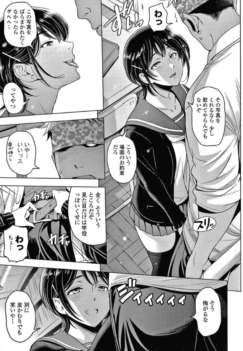 【少年漫画】文芸部同士で部室でキスしているJK達…そこへ男子生徒が入って来て先ほどのキス写真を見せられる！しかし自分からチンポにご奉仕しようとするが初めて見る巨根に戸惑いが隠せない！【瀬奈陽太郎】