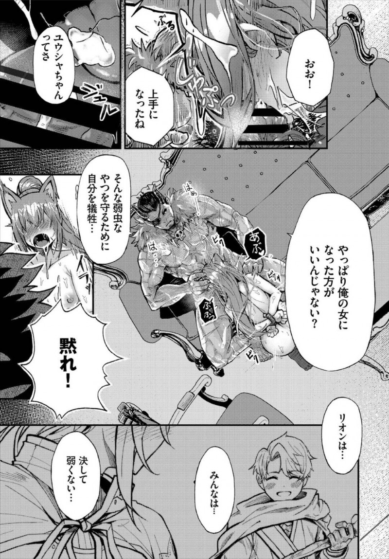 【エロ漫画】変なゲームを持って来てしまったせいで取り込まれてしまった彼氏と巨乳彼女…様々なトラップを間一髪で潜り抜けてきたが涙を流す彼女をダンジョン内で慰める！【うのせろ：体験型ダンジョンデート】
