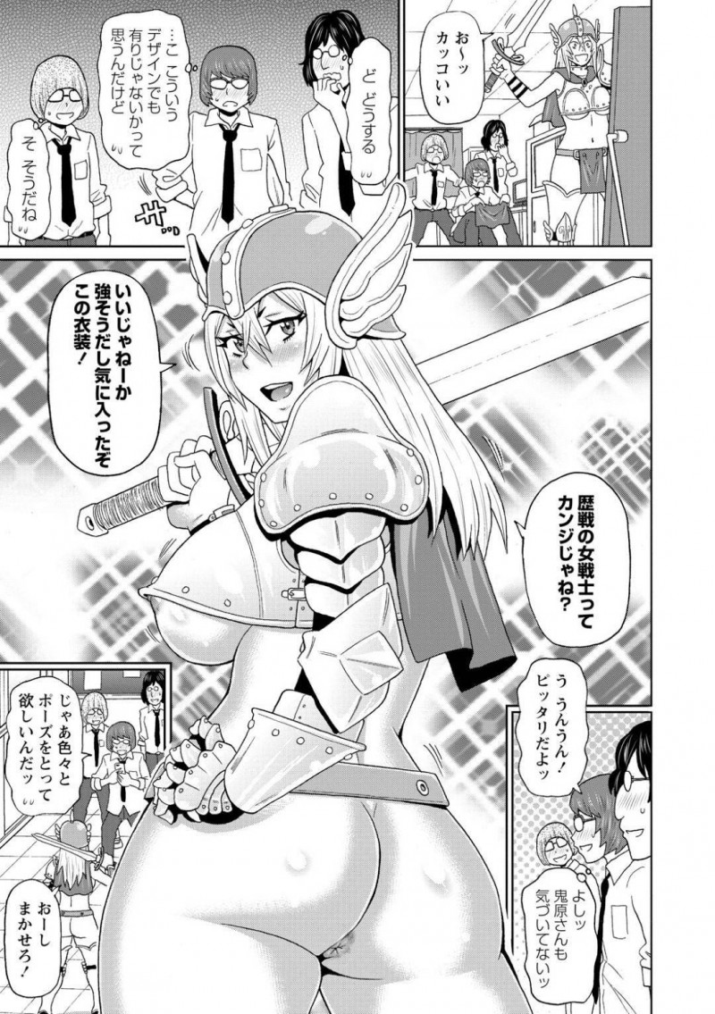 エロコスチュームのコスプレをしてあげた天然ヤンキー…悪戯されて気絶して童貞たちに集団レイプされちゃってど変態トロ顔になっちゃう！【ジョン・K・ペー太：コスプレ鬼ヤンキー鬼原さん】