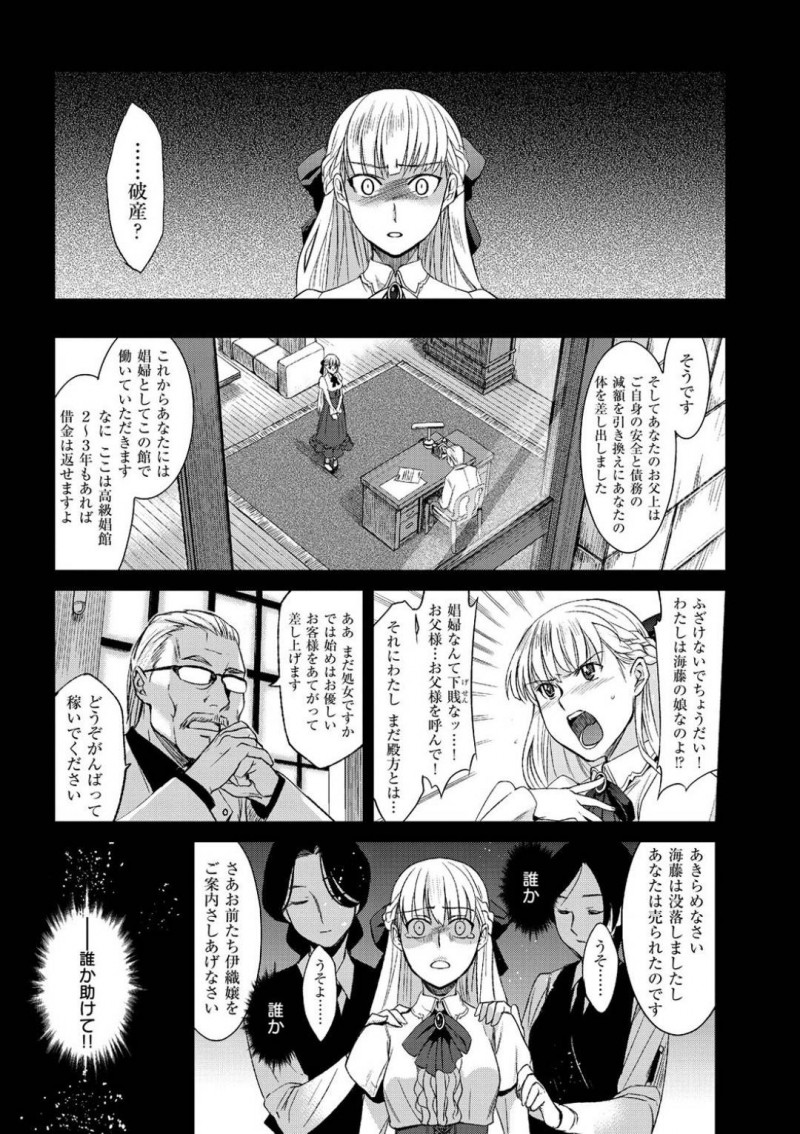 父の会社が破産し娼婦に堕ちたお嬢様の伊織…元使用人達のちんこをしゃぶらされ屈辱を味わう伊織は、輪姦中出しセックスで犯されると処女喪失し堕とされる【犬江しんすけ：籠の猛禽】