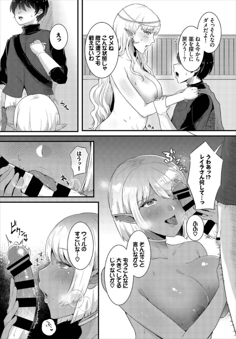 【エロ漫画】ショタ魔導士に召喚され敵襲から国を守る獣耳巨乳勇者…しかし敵のボスと繋がっている彼女は何度も抱かれながら裏で国を守っていた！【よしおエレキ：君を守りたい】