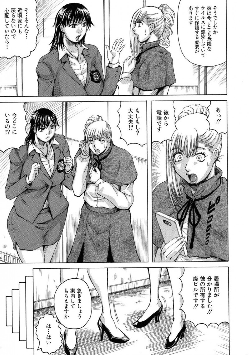 悪のビッチな双子に襲われちゃう女性警察官…乳首舐めからのパイズリフェラしたりして処女喪失の3Pでトロ顔になっちゃう！【じゃみんぐ：ニップルマッドネス 第1話】