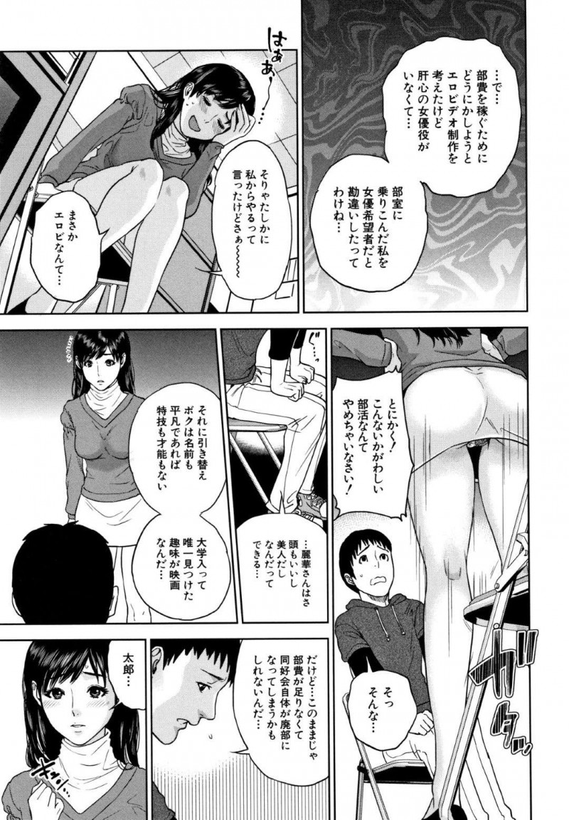 映画同好会でAVデビューするハメになっちゃう美人なツンデレJD…オナニー後にだいしゅきホールドでイチャイチャとトロ顔で中出しセックスしちゃう！【東西：あの娘とAV！】