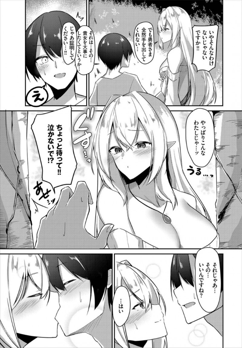 【エロ漫画】助けてくれた勇者と共に旅をすることになったヒーラーの巨乳エルフ…セーブポイントで思い切って勇者を誘惑して野外セックス！【うさおとめ：回復はセーブポイントで】