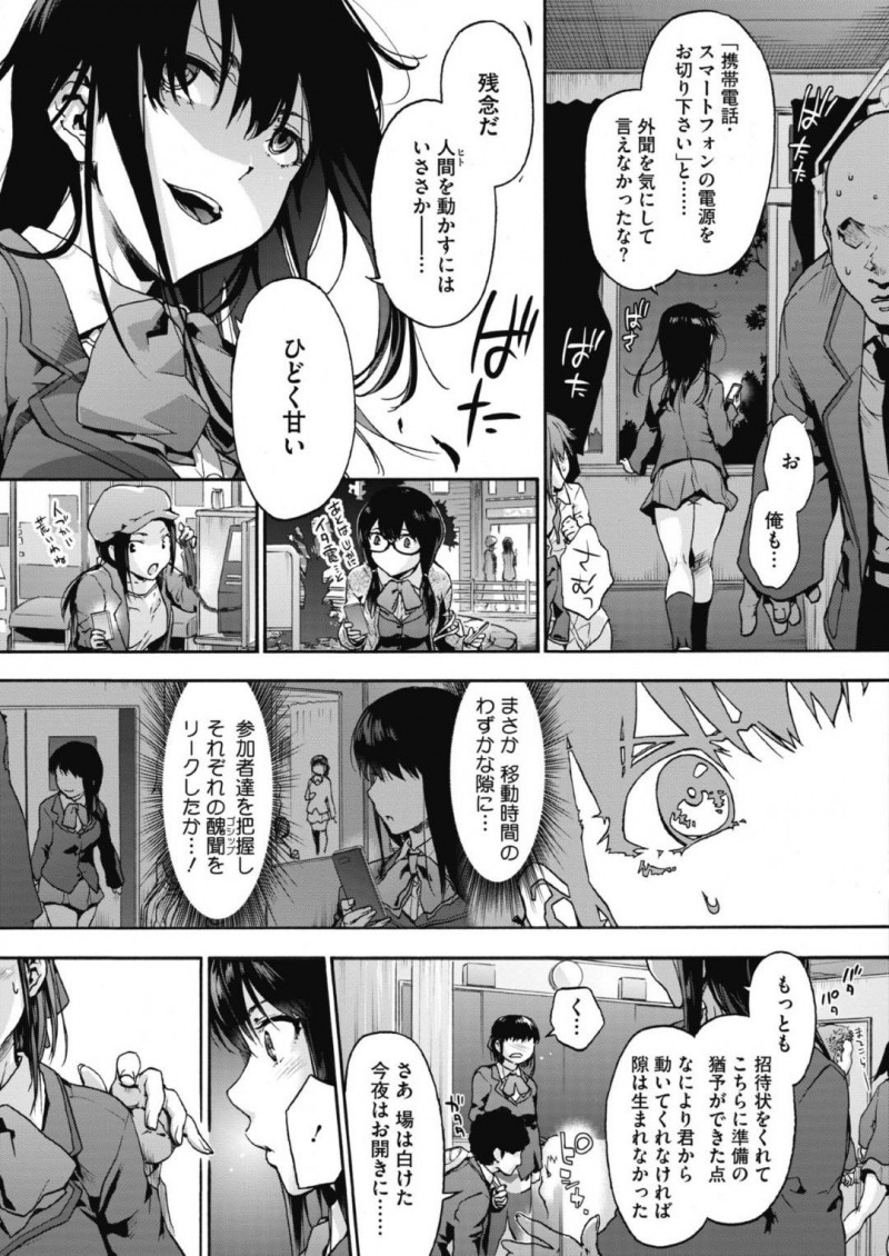 ど変態だけど生意気な先輩JKたち…バックで中出しセックスしたりど変態なトロ顔で4Pセックスしてイチャイチャしちゃう！【宇場義行：ハーレム・カルト7 洗脳】