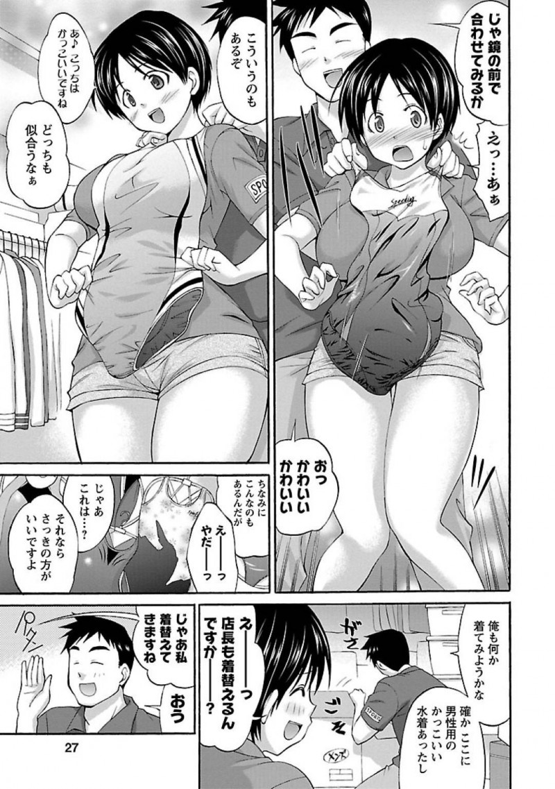 競技用水着を着たらエッチな気持ちになっちゃった後輩の爆乳な美少女…パイズリしたり騎乗位セックスしてトロ顔にイチャイチャしちゃう！【あべつくも：水着になろうよ！】