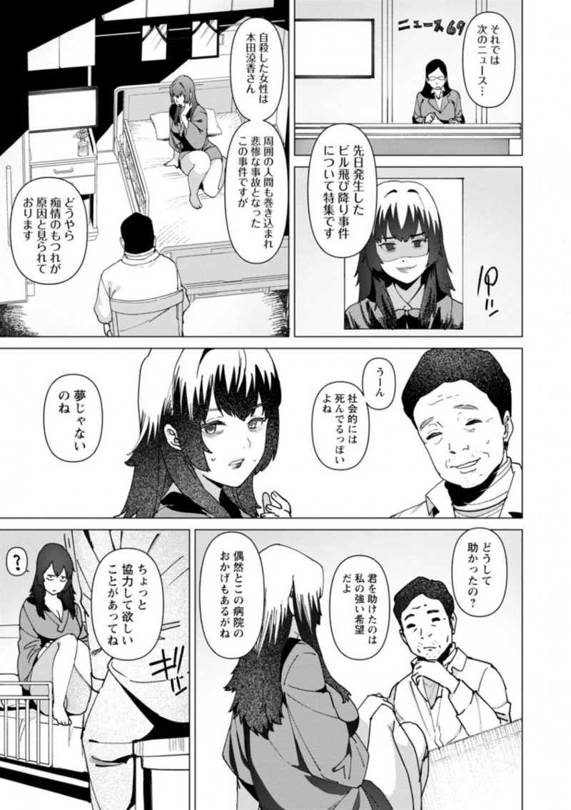 死ねない身体になってレイプされちゃう美女…強引な鬼畜フェラからの中出しセックスでだいしゅきホールドしちゃう！【バクシーシAT：性処理ケア特別医療総合サービス ー種付け集中治療室ー】