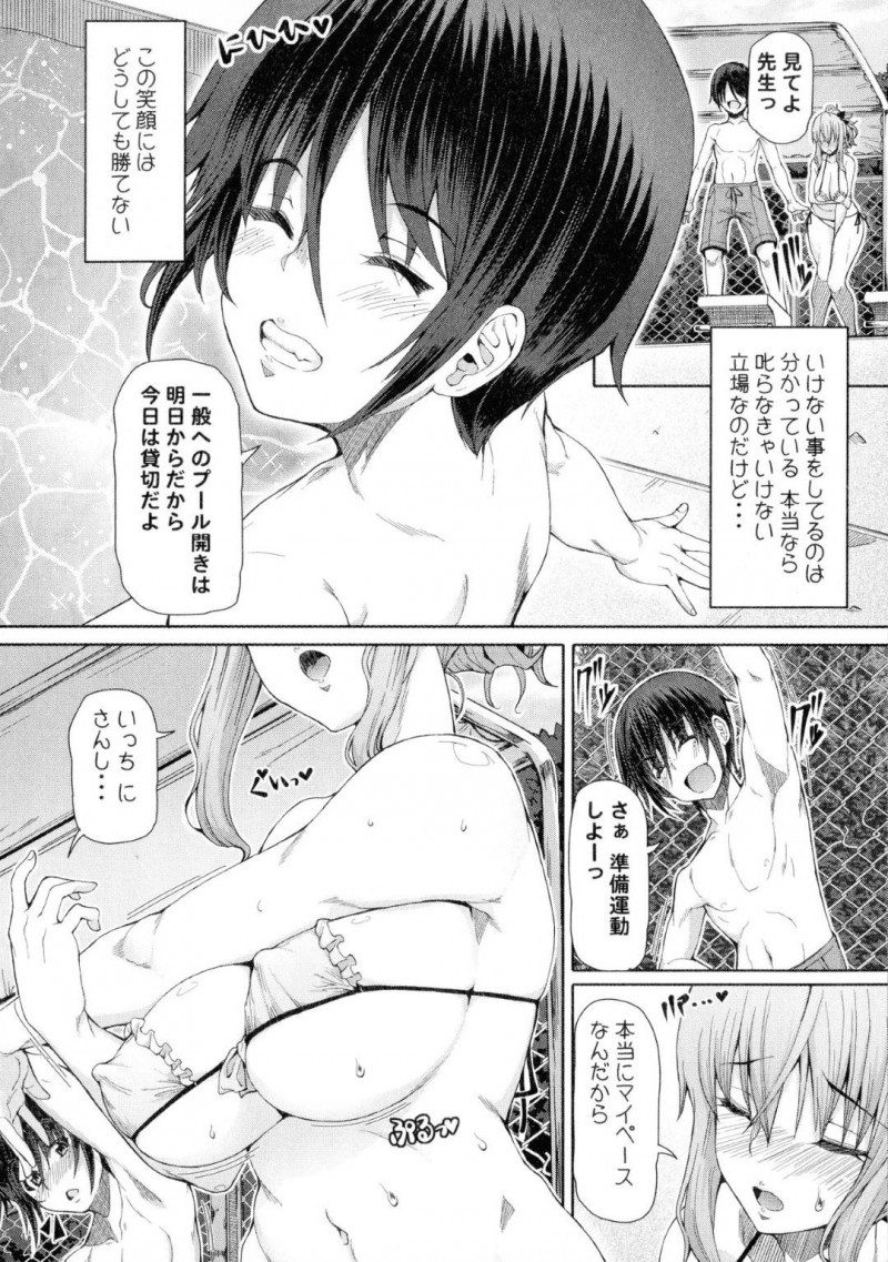 【エロ漫画】主人公とプールへと訪れたふたなりお姉さん…彼にマッサージされている内に興奮のあまりに勃起してしまった彼女は、そのままアナルをハメられてメスイキアクメさせられる事となる！【RED-RUM:ふたセク~夏休み~】