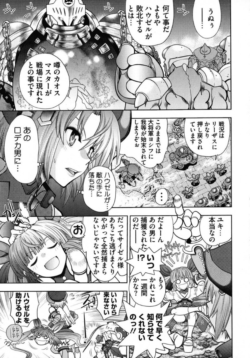 総統閣下の魔の手に落ちエロ本を読ませられるハウゼル…官能小説を声を出して読んでいたハウゼルはムラムラしてしまいオナニーすると潮吹き！その姿を総統閣下に見られ、おっぱいを揉まれクンニされると中出しセックスでアクメする【やがみだい：ランス10～Adult Edition～ 第2話 魔人ハウゼルとHな小説】