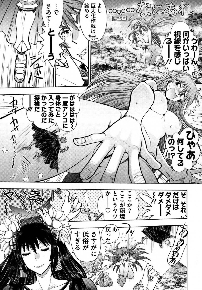 雹が降り密着して温め合うランスとかなみ…ランスに可愛いと言われときめいたかなみは、ディープキスをされるとエロ下着を脱がされ手マンをされると青姦中出しセックスでアクメする【やがみだい：ランス10～Adult Edition～ 第3話 かなみと雹宿りエッチ】
