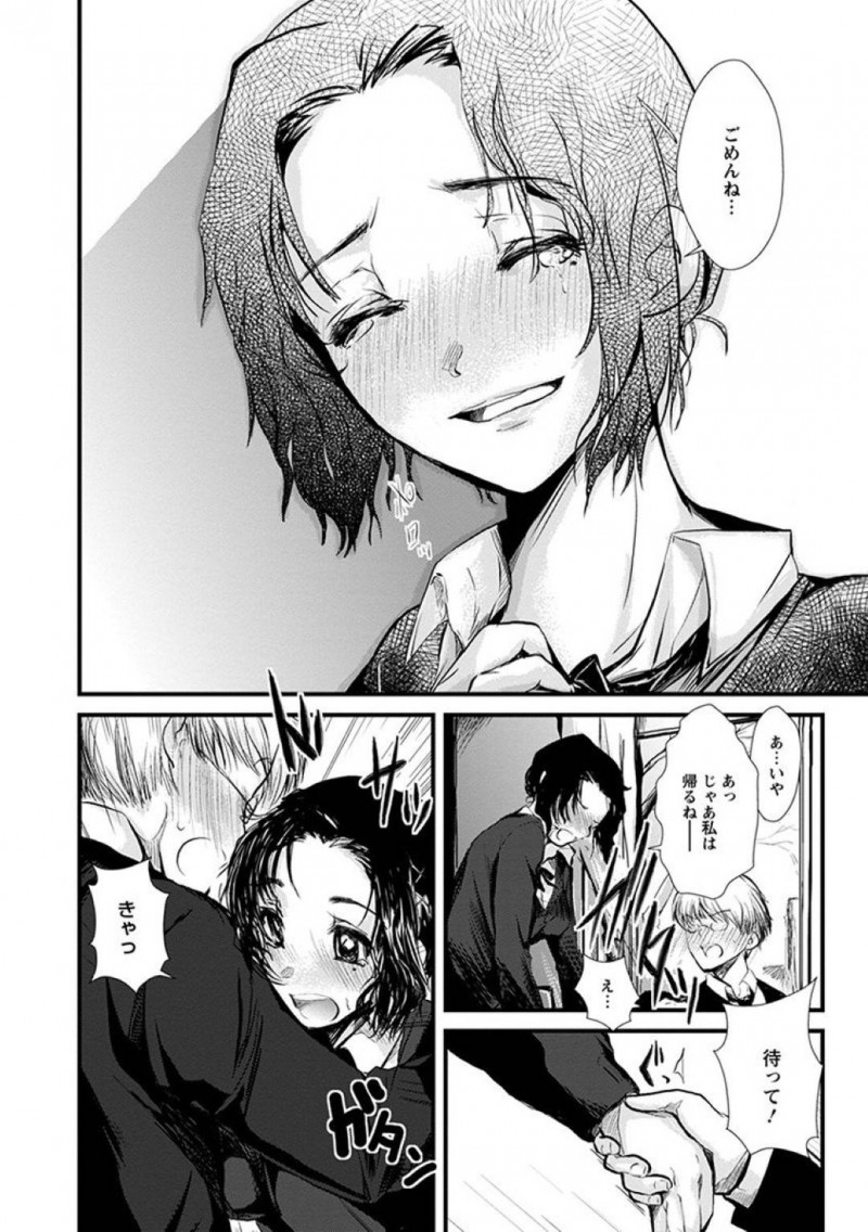【エロ漫画】とある男子生徒の世話を焼くクラスメイトからお母さんと呼ばれる巨乳JK…しかし拒絶されてしまい傷心で立ち去ろうとするが本当の気持ちを伝えいちゃいちゃセックス！【そよき：からだじゅう♥して】