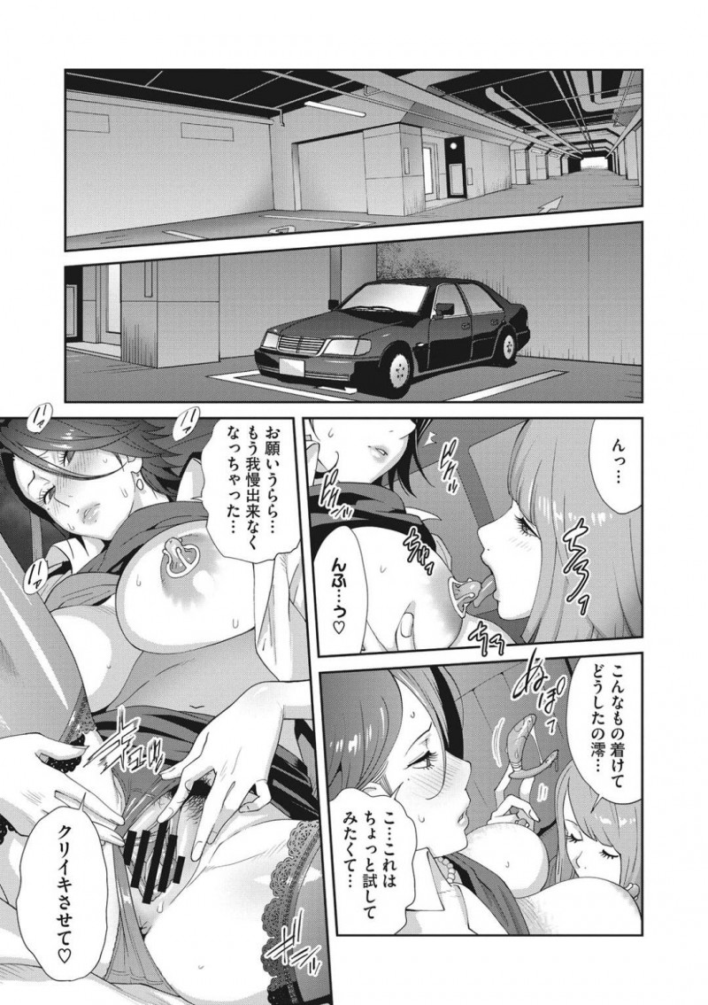 【エロ漫画】討議中に身体に装着した玩具を遠隔操作されながらも耐える巨乳議員…身体の疼きが抑えられなくなり近くにいた彼女を連れて車内で潮吹き絶頂！【琴義弓介：乳虐のルドベキア〜第二虐〜】